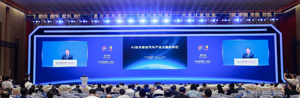 赛力斯张兴海：AI技术革命重塑汽车产业根基 重构价值边界