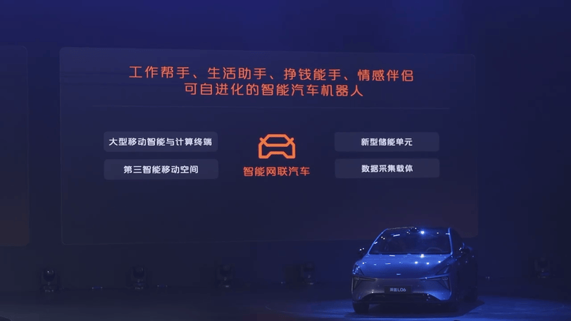 长安天枢智能品牌全球发布 为用户提供智能出行解决方案