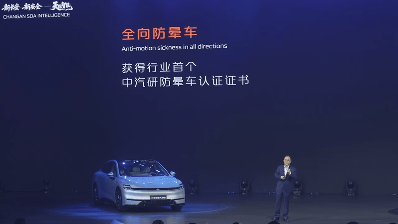 长安天枢智能品牌全球发布 为用户提供智能出行解决方案