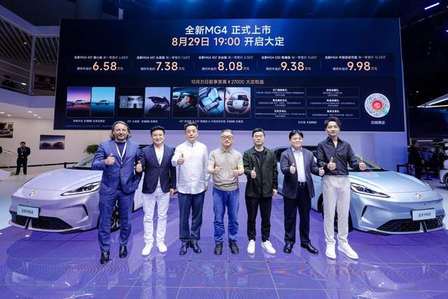 海豚的产品力，星愿的价格段，全新MG4售价6.58万元起