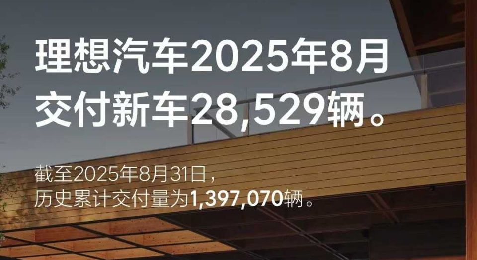 理想突然卖不动了？教会徒弟饿死师父，“护城河”谁也没防住