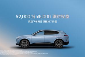 入门即满配！“智美都市豪华SUV”2026款阿维塔07正式开启预售