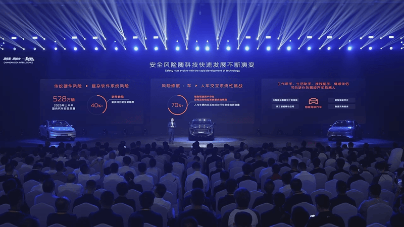 长安天枢智能品牌全球发布 为用户提供智能出行解决方案