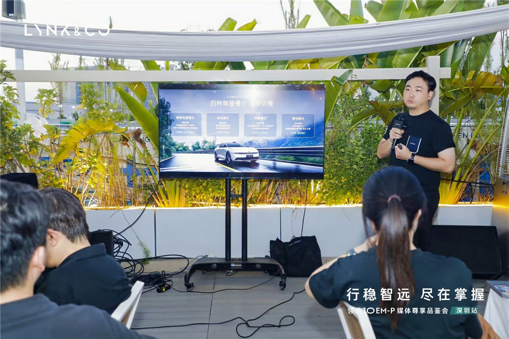 智能电混四驱轿车，领克10EM-P媒体品鉴会深圳站圆满落幕
