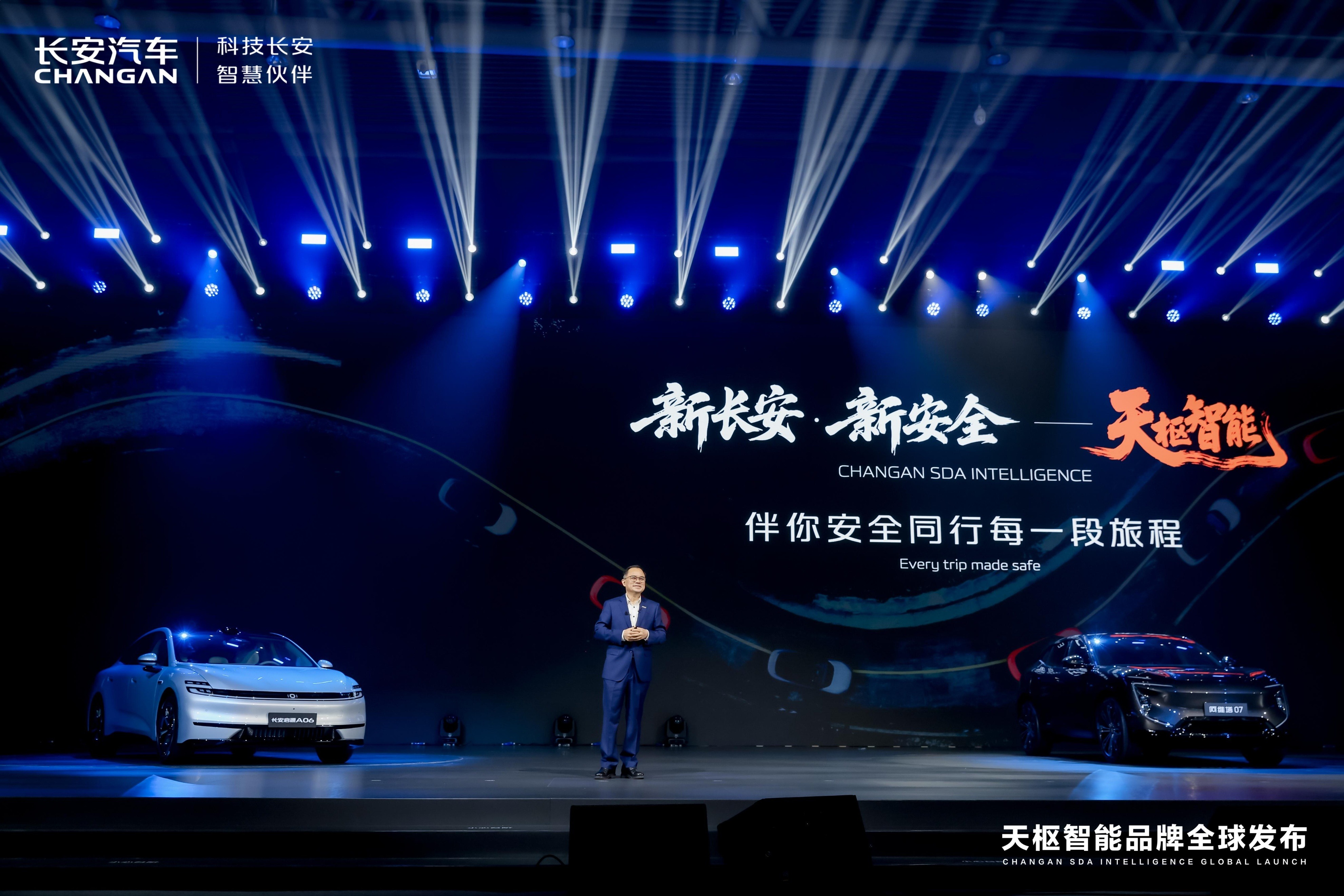 长安天枢智能给全行业上强度，打造智能时代新安全范式