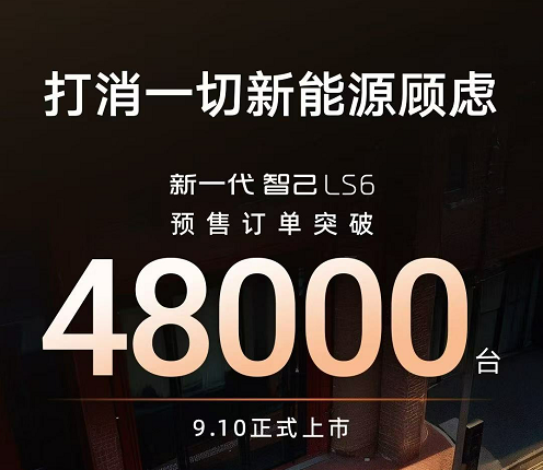 行业丨车企热衷刷屏“订单破万”，可信度有几成？