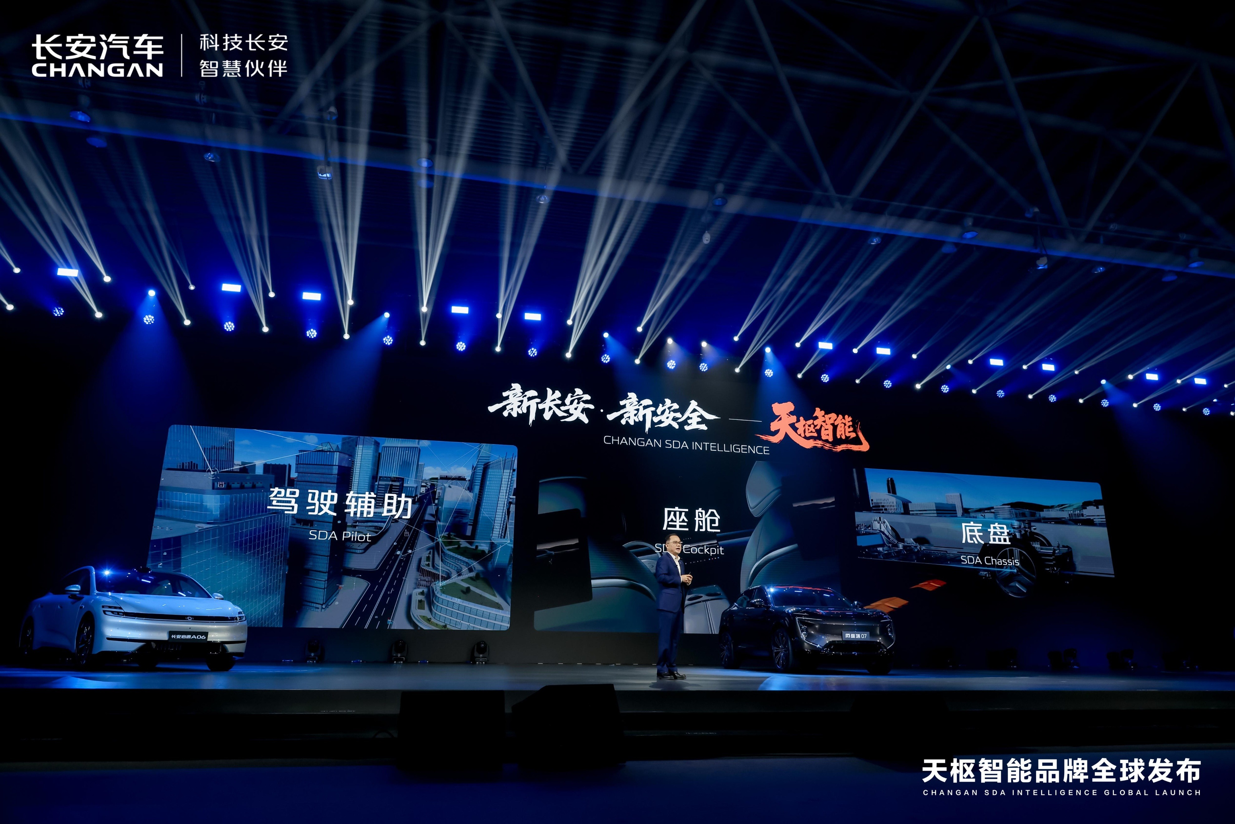 长安天枢智能给全行业上强度，打造智能时代新安全范式