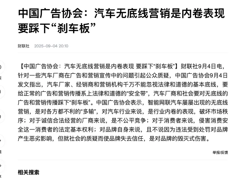 “能不能守点规矩？” 又有“圈外人”看不下去造车的了