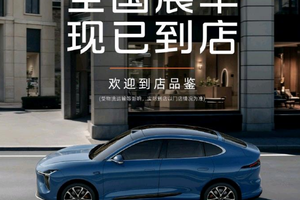 成都车展破局时刻：智己LS6 Max车型权益再加码，20万级智能SUV价值天花板诞生