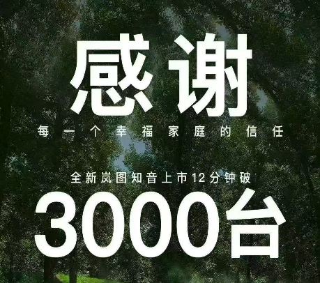 行业丨车企热衷刷屏“订单破万”，可信度有几成？