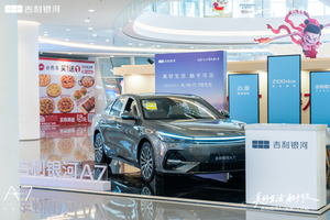 银河A7夺目登场 耀动滨城