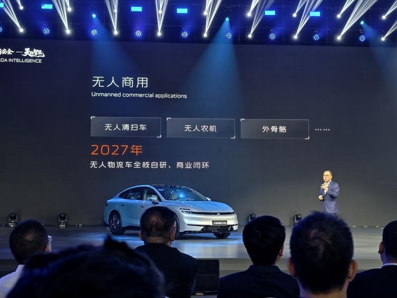 长安天枢智能品牌全球发布 为用户提供智能出行解决方案