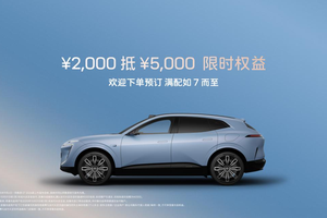高配平权，入门即享！阿维塔07 2026款开启预售