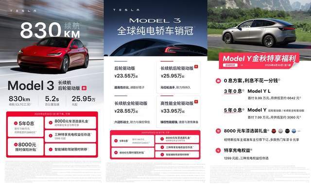 特斯拉Model Y L在济南开启全国首批交付 同日首次亮相齐鲁秋季车展