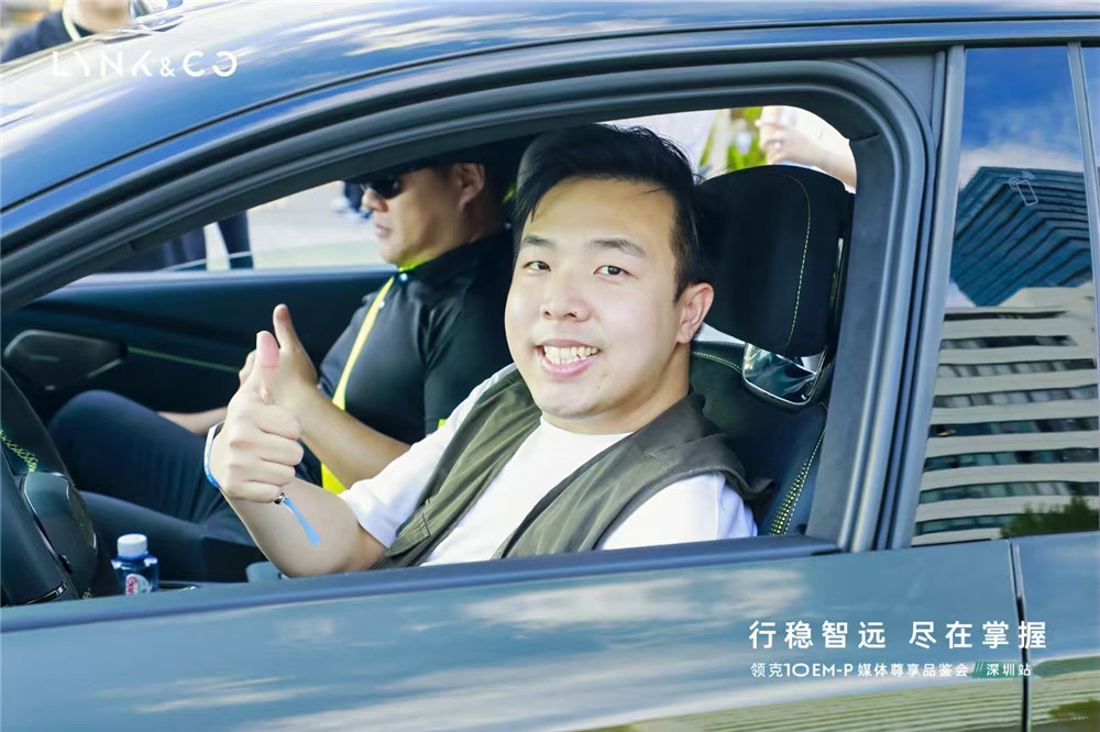 智能电混四驱轿车，领克10EM-P媒体品鉴会深圳站圆满落幕