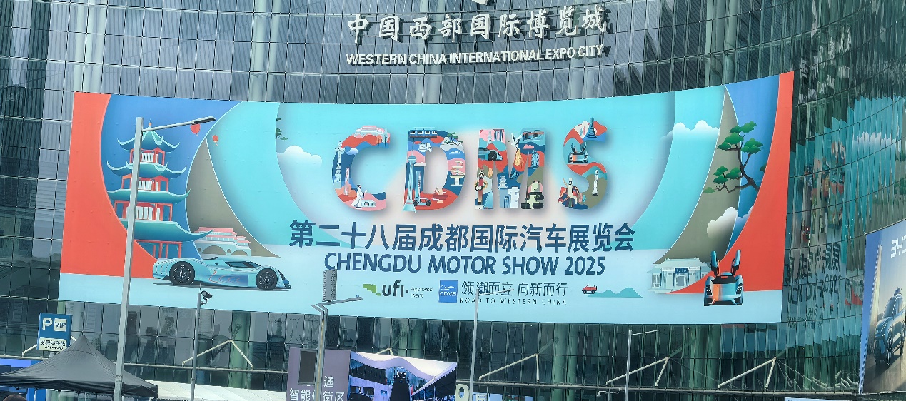 超豪车退场，华为五界杀疯，智驾真平权，2025成都车展八大观察