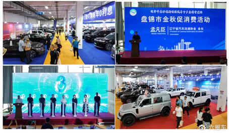 2025中国新能源汽车用户口碑调研暨中国北方车市总评榜盛大启动