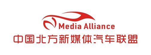 2025中国新能源汽车用户口碑调研暨中国北方车市总评榜盛大启动