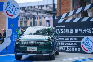 德系品质再进阶！捷达VS8首耀登场，仅售9.59万起