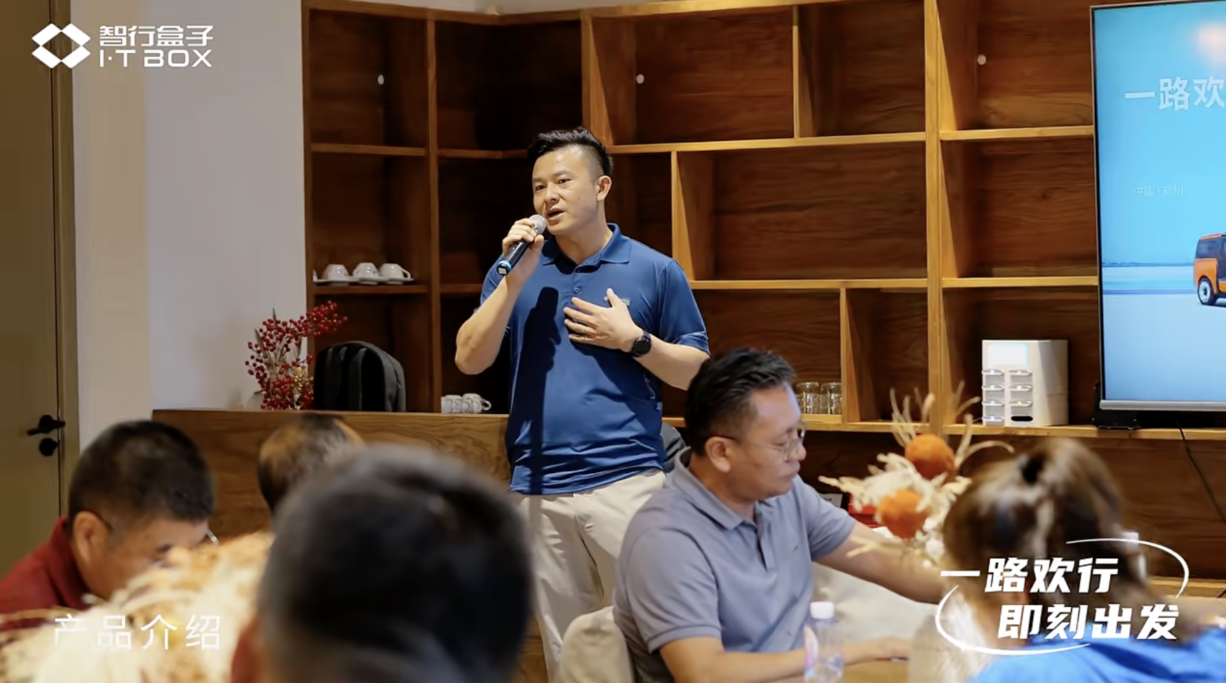 全场景解决方案的新选择！智行盒子从单一出行到生态服务
