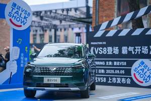 从发布会形式“卷”到产品硬实力，捷达VS8这波上市太秀了