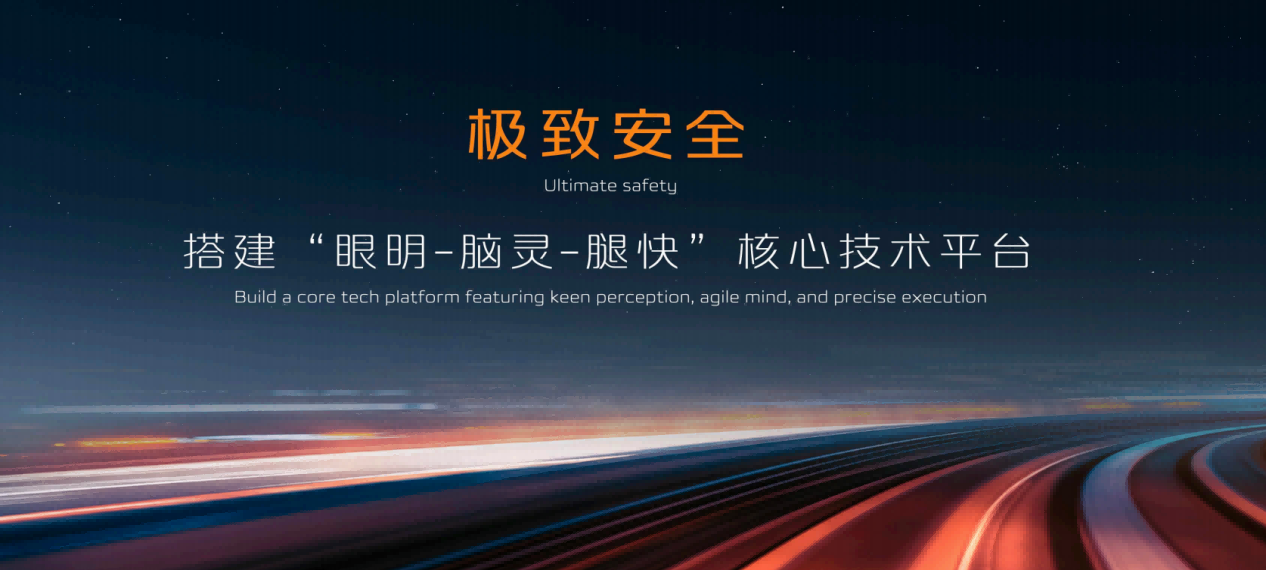 当智能化成为必答题，看智能出行安全如何成为长安的决胜题？