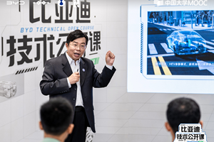 比亚迪推出公众开放的汽车体验课程，融合技术与自信。