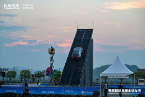 新长安·新安全：第五届科技生态大会，正式发布智能化新品牌
