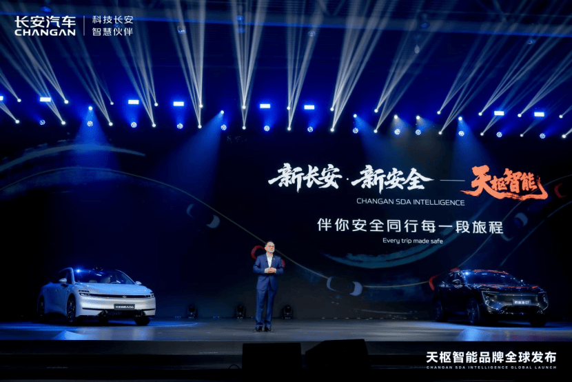 坚守“安全底线”，长安汽车“天枢智能”为用户负责！
