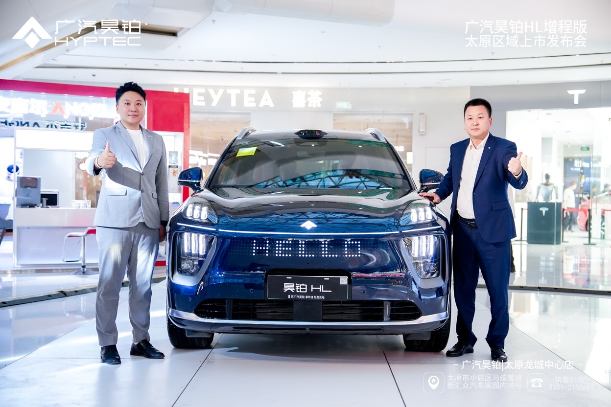 新车 广汽昊铂HL增程版亮相龙城太原 被称为陆地游艇