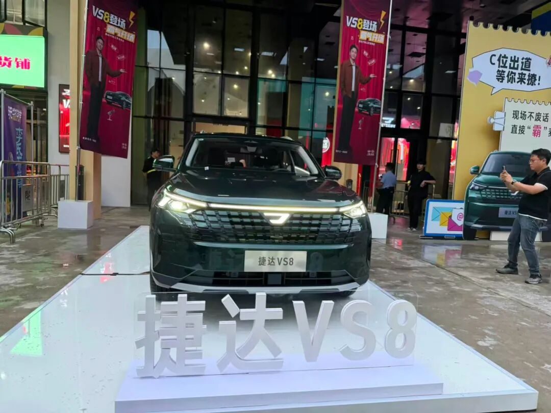 捷达VS8上市 用“脱口秀”讲好德系品质与国人情怀