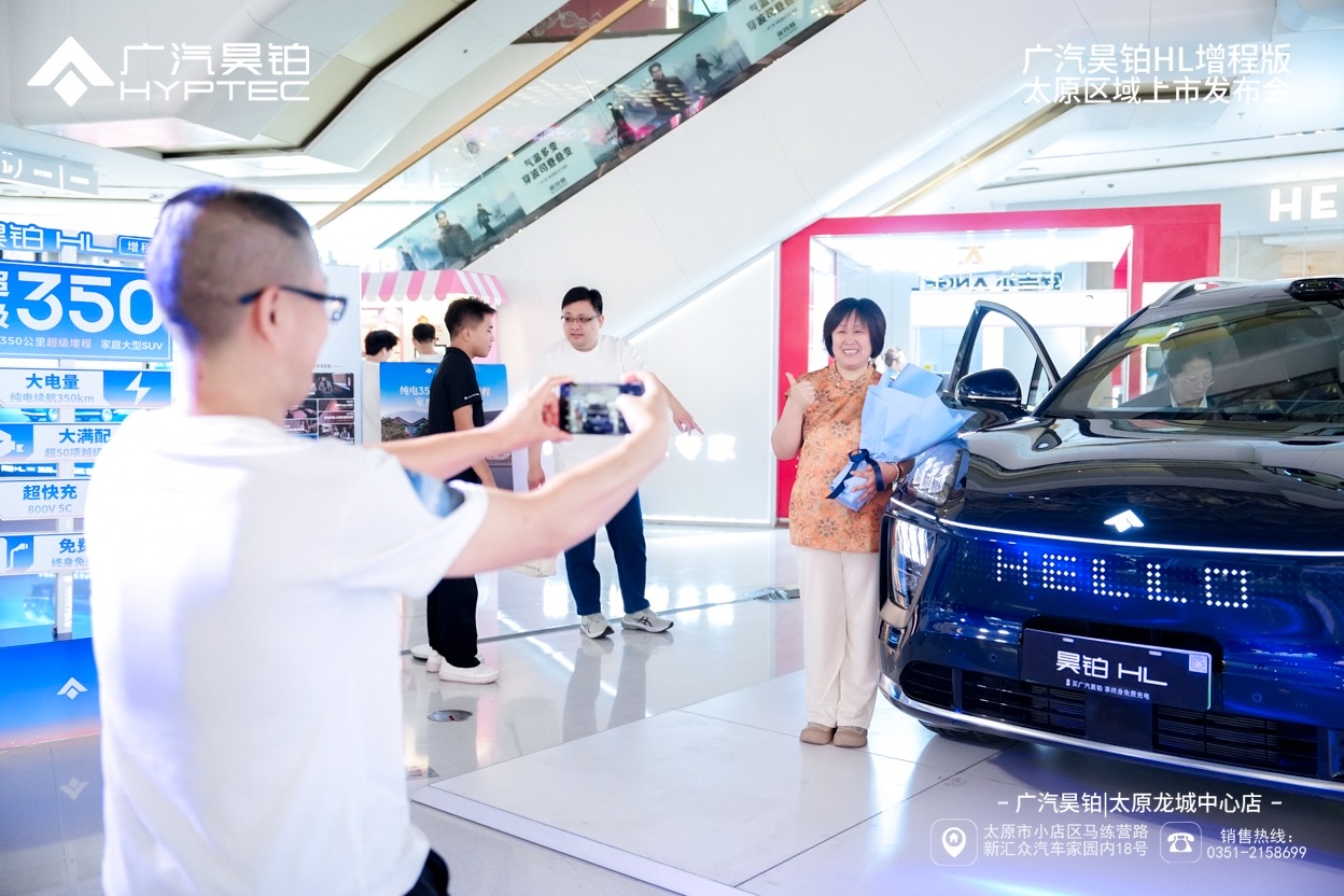 新车 广汽昊铂HL增程版亮相龙城太原 被称为陆地游艇