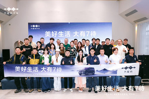 美好生活 · 大有 7 待 —— 方程豹 钛7 媒体静态品鉴会·西安站活动圆满落幕