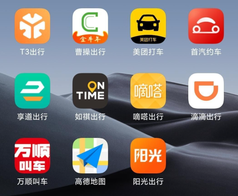 郑州、珠海等地陆续发布网约车行业风险提示，不建议再投入该行业