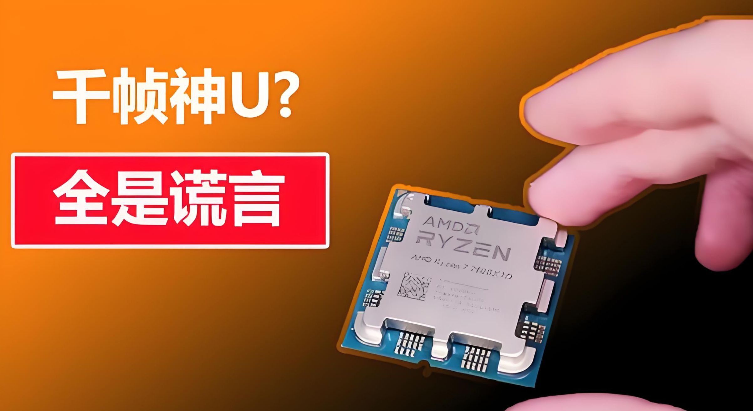 千元级入门神U大比拼：i5-14490F与9500F谁更胜一筹？