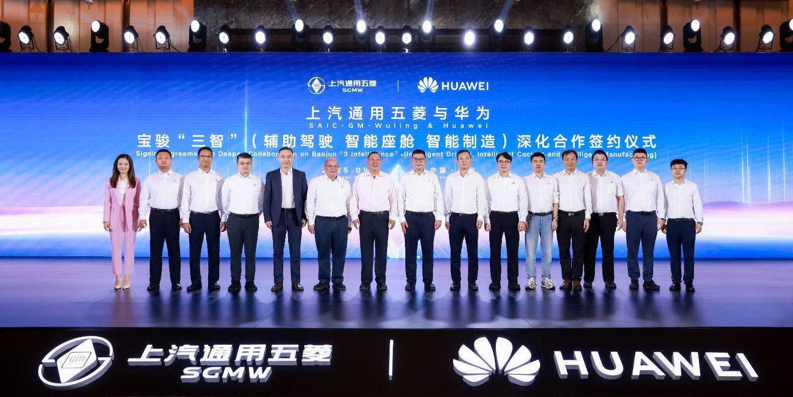 上汽通用五菱与华为深化合作 全新车型宝骏华境S曝光