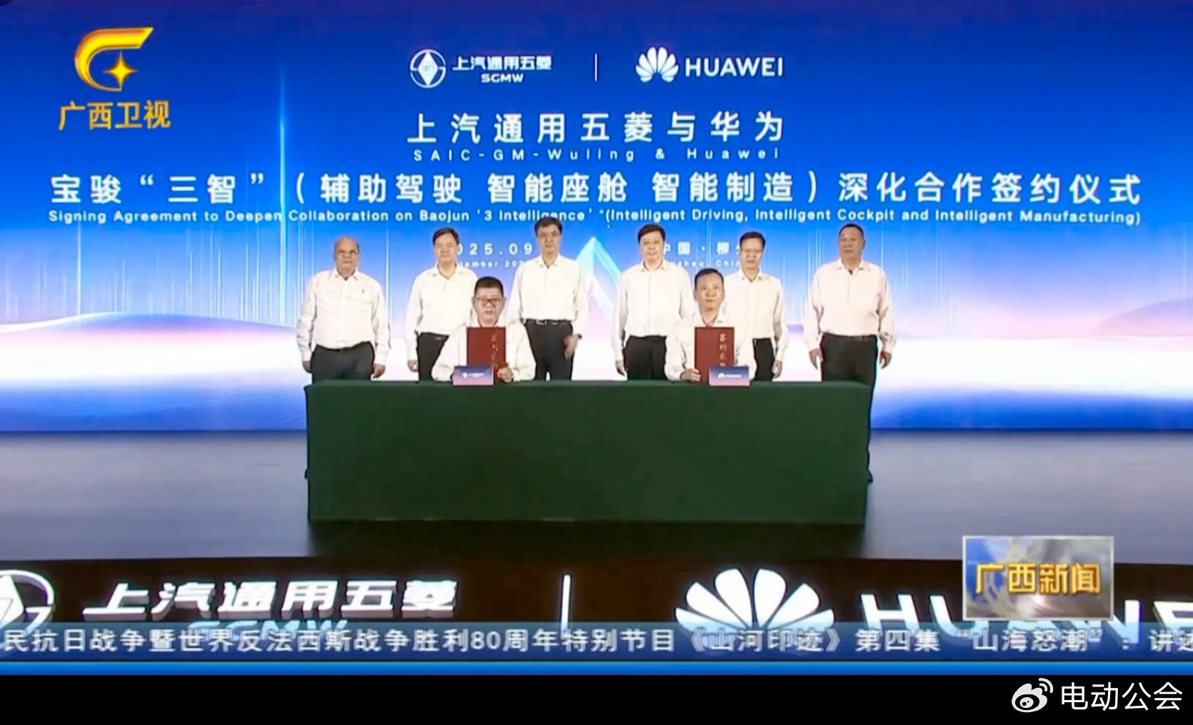 上汽通用五菱与华为深化合作，推出首款车型宝骏华境S