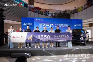 首搭星源增程技术，广汽昊铂HL增程版天津区域正式上市