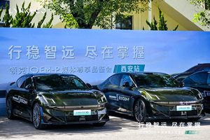古今交汇，奢享越级—领克10 EMP媒体深度试驾品鉴会西安站圆满落幕