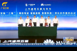 华为新品热潮未退，又携上汽通用五菱合作：人民的华为车来了