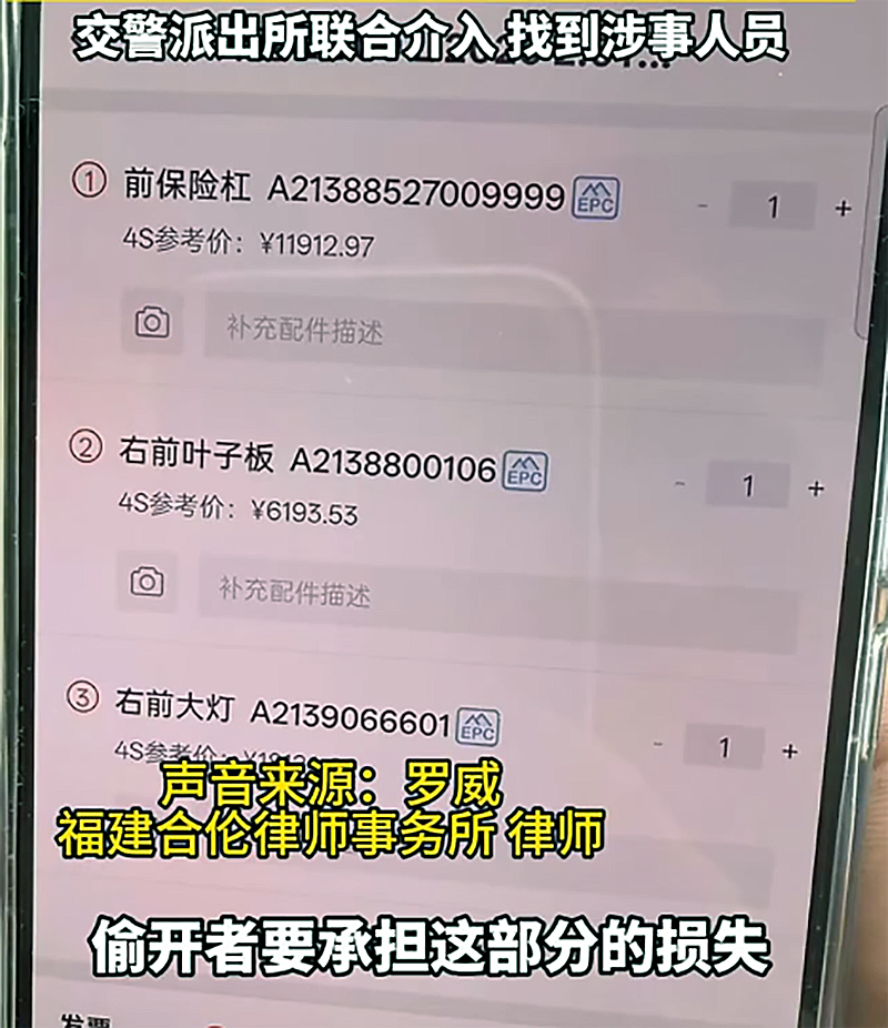 奔驰车夜间被开走、肇事之后又被归还，车主寻求媒体帮助进行索赔