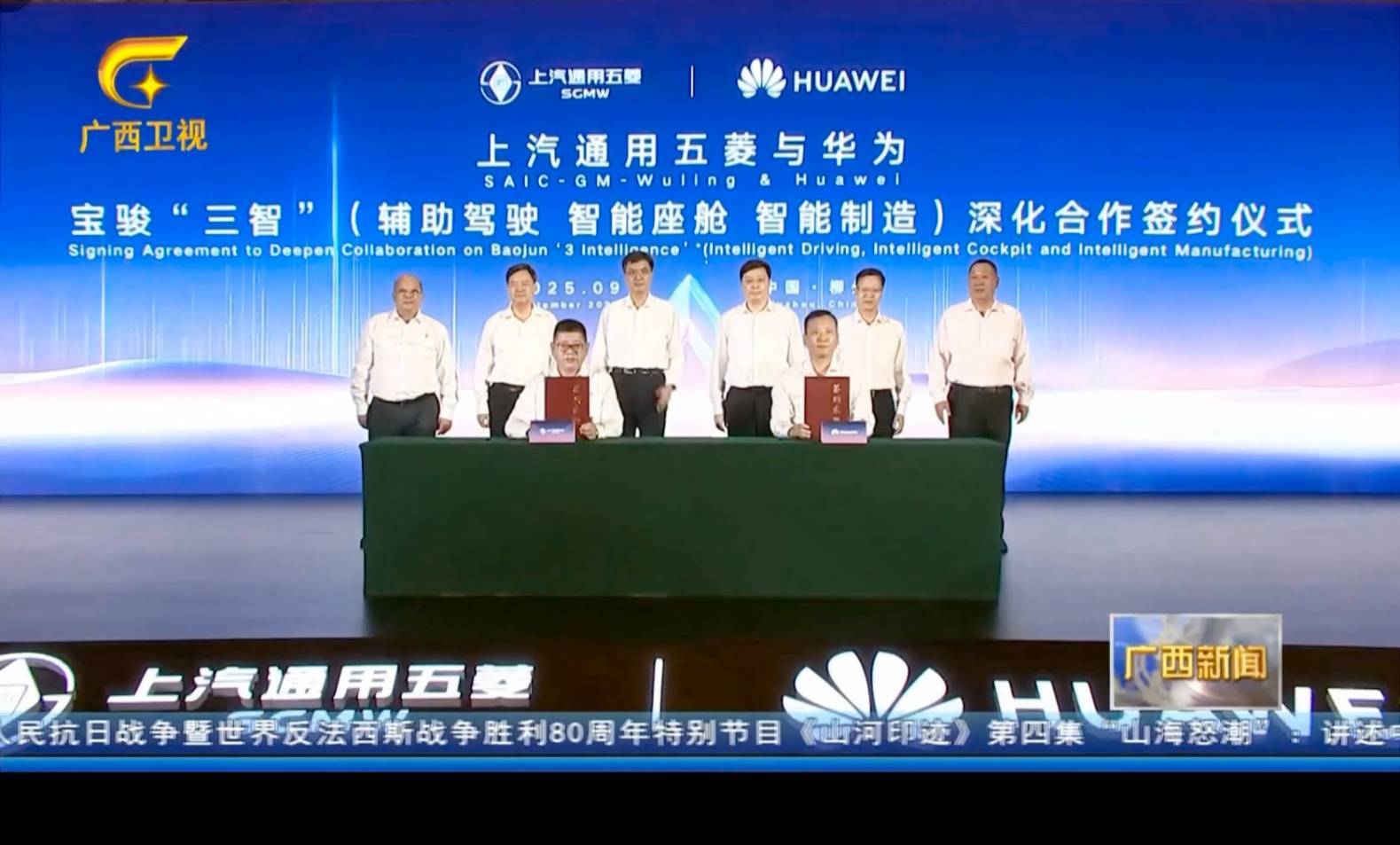 上汽通用五菱与华为深化合作 全新车型宝骏华境S曝光