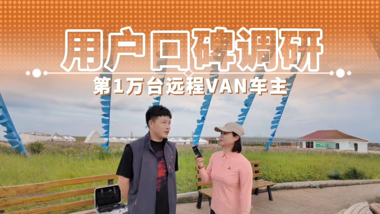 2025中国新能源汽车用户口碑调研暨中国北方车市总评榜于辽宁盘锦盛大启动