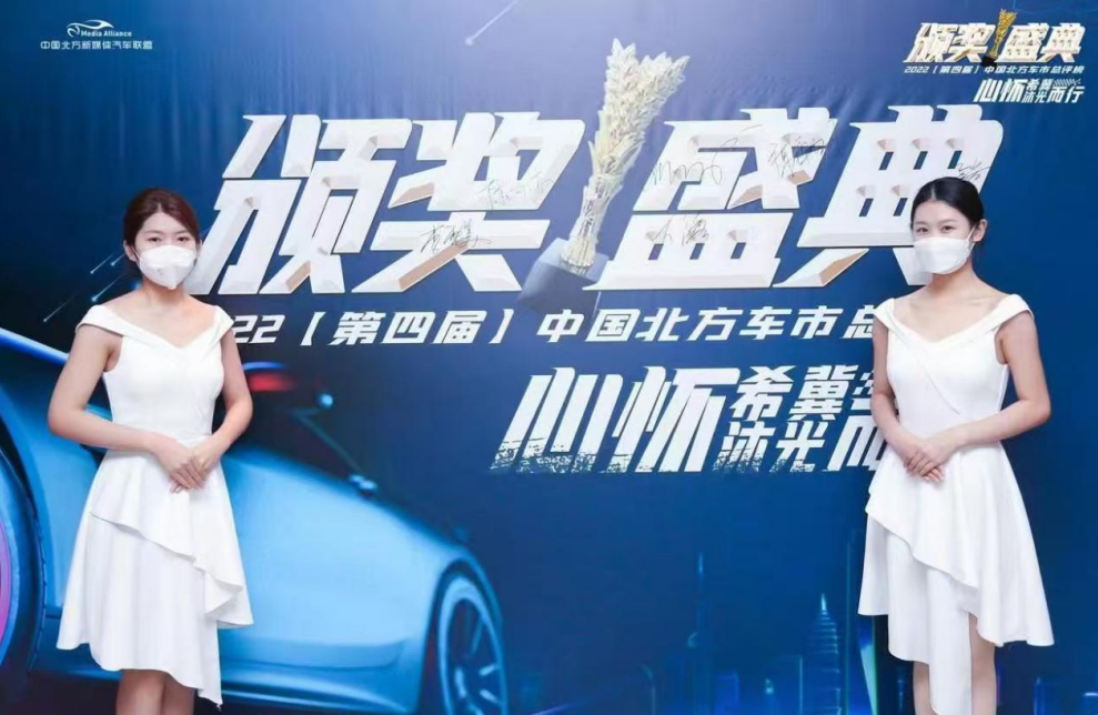 2025中国新能源汽车用户口碑调研暨中国北方车市总评榜于辽宁盘锦盛大启动