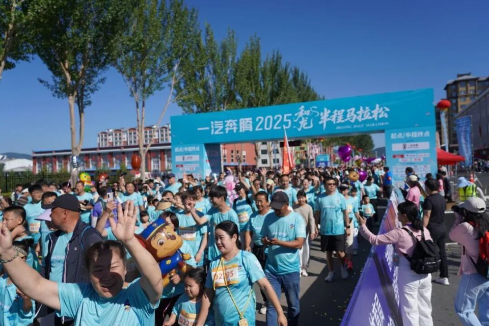 一汽奔腾2025和龙半程马拉松圆满落幕