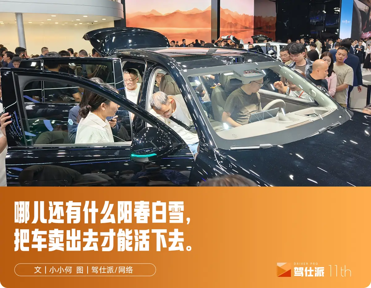 成都车展摊牌了，能卖车的车展才是好车展