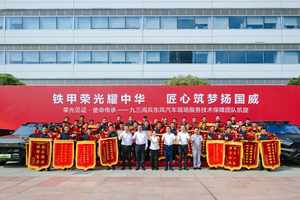 护航国之盛典，东风汽车用实际行动展现央企责任担当