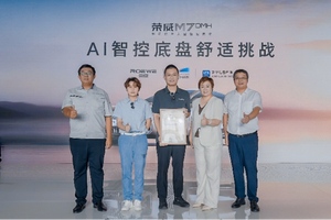 荣威M7 DMHAI mCDC底盘AI智控挑战成功，9月17日正式上市