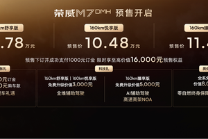 奥运冠军王濛见证！荣威M7 DMH获行业首个AI智控底盘舒适认证！