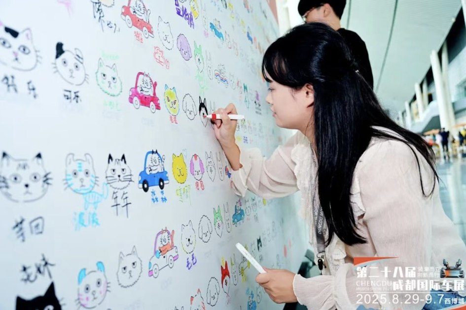 订单33745台、成交金额57.53 亿元，2025成都国际车展落下帷幕